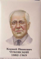 Комплект портретов "Русские писатели" для начальной школы - «globural.ru» - Воронеж