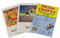 Раздаточные карточки "Виды спорта" - «globural.ru» - Воронеж