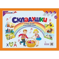 Игровое пособие Шнур-грамотей "Складушки" - «globural.ru» - Воронеж
