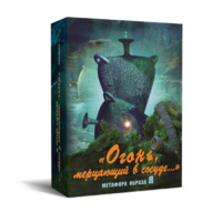 Метафорические карты "Огонь, мерцающий в сосуде. Метафора образа я" - «globural.ru» - Воронеж