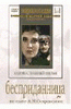 DVD "Бесприданница" - «globural.ru» - Воронеж