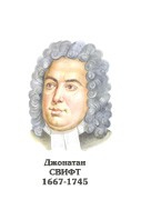 Комплект портретов "Зарубежные писатели" для начальной школы - «globural.ru» - Воронеж