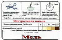 Тест-система «Медь» - «globural.ru» - Воронеж