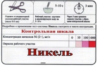 Тест-система «Никель» - «globural.ru» - Воронеж