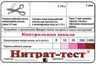 Тест-система «Нитрат-тест" - «globural.ru» - Воронеж