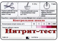 Тест-система "Нитрит-тест" - «globural.ru» - Воронеж