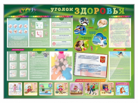 Стенд-уголок "Уголок здоровья" (вариант 1) - «globural.ru» - Воронеж