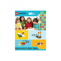 ПервоРобот LEGO WeDo. ПО. Комплект интерактивных заданий. Книга для учителя. Лицензия на класс. Win&Mac - «globural.ru» - Воронеж