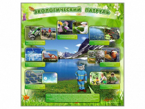 Стенд "Экологический патруль" - «globural.ru» - Воронеж