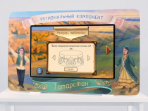 Региональный компонент «Татарстан» 43" - «globural.ru» - Воронеж