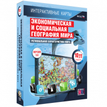 Интерактивные карты. Экономическая и социальная география мира. 10 – 11 классы. Региональная характеристика мира - «globural.ru» - Воронеж