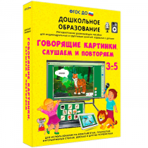 Интерактивное развивающее пособие "Говорящие картинки. Слушаем и повторяем" - «globural.ru» - Воронеж