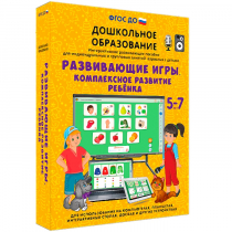 Интерактивное развивающее пособие "Развивающие игры. Комплексное развитие ребенка" - «globural.ru» - Воронеж