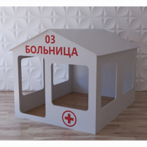Детский игровой домик «Поликлиника» - «globural.ru» - Воронеж