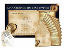 Дидактическое магнитно-маркерное панно "Кроссворды по географии" - «globural.ru» - Воронеж