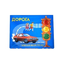 Настольно-печатная игра "Дорога" - «globural.ru» - Воронеж