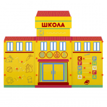 Учебно-игровой макет "Школа" мобильный - «globural.ru» - Воронеж