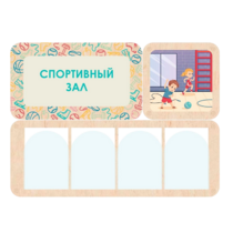 Информационный стенд «Спортивный зал» 100.5 х 74 см - «globural.ru» - Воронеж