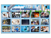 Многофункциональный интерактивный стенд-тренажер "Атлас профессий" с сенсорным ЖК-дисплеем - «globural.ru» - Воронеж
