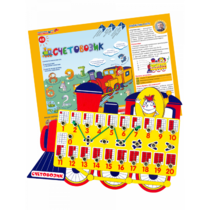 Счетовозик - «globural.ru» - Воронеж