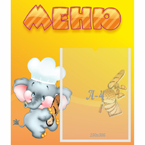Стенд "Меню" №15 - «globural.ru» - Воронеж