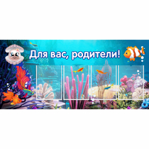 Стенд "Для вас родители!" 1.3х0.6 - «globural.ru» - Воронеж
