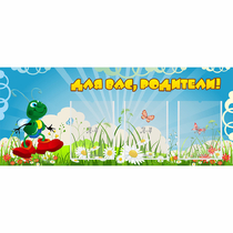 Стенд "Для вас родители!" №10 - «globural.ru» - Воронеж