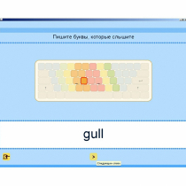 Английский язык. Освоение клавиатуры - «globural.ru» - Воронеж