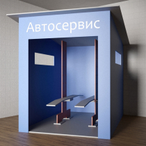 Игровой домик «Автосервис» - «globural.ru» - Воронеж