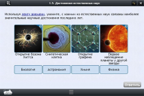 Интерактивные курсы. Биология 10 класс. Расширенный - «globural.ru» - Воронеж
