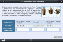 Интерактивные курсы. Информатика 8 класс. Базовый - «globural.ru» - Воронеж