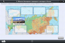 Интерактивные курсы. География 6 класс. Базовый - «globural.ru» - Воронеж