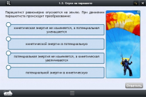 Интерактивные курсы. Физика 10 класс. Базовый - «globural.ru» - Воронеж