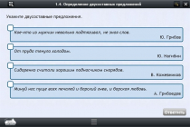 Интерактивные курсы. Русский язык 8 класс. Базовый - «globural.ru» - Воронеж