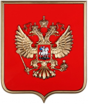 Герб России на щите из пластика (42 х 50 см) - «globural.ru» - Воронеж
