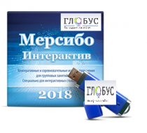 Программно-дидактический комплекс "Мерсибо Интерактив" для сенсорных панелей (USB) - «globural.ru» - Воронеж