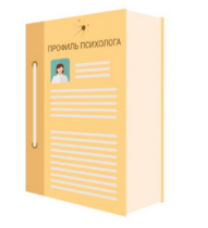 Программное обеспечение "Профиль психолога" - «globural.ru» - Воронеж