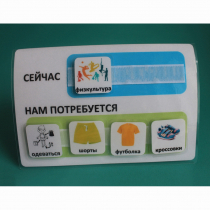 Расписание "Сейчас- Нам потребуется" - «globural.ru» - Воронеж