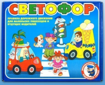Настольно-печатная игра "Светофор" - «globural.ru» - Воронеж