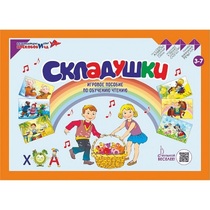 Игровое пособие Шнур-грамотей "Складушки" - «globural.ru» - Воронеж