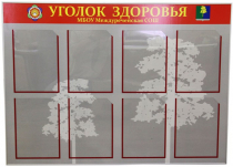 Стенд под заказ - «globural.ru» - Воронеж