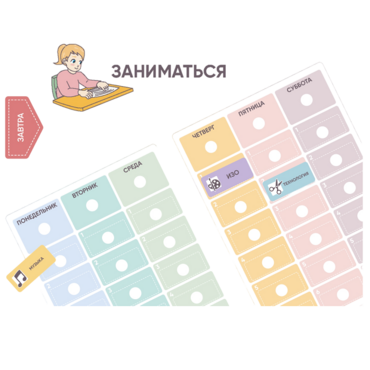 Карточки ПЭКС: визуальные опоры «Расписание уроков» (начальная школа) - «globural.ru» - Воронеж