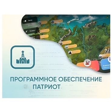 Программное обеспечение «Патриот» для патриотического воспитания детей - «globural.ru» - Воронеж