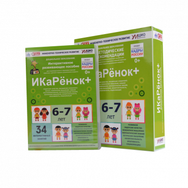 Интерактивное пособие инженерно-технической направленности  по робототехнике конструктора Левы  "Икаренок+"  - «globural.ru» - Воронеж