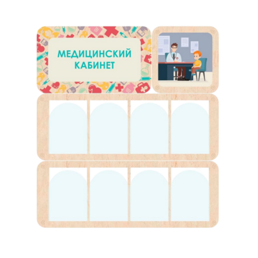 Информационный стенд «Медицинский кабинет» 100.5 х 111 см - «globural.ru» - Воронеж