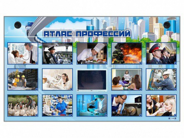 Многофункциональный интерактивный стенд-тренажер "Атлас профессий" с сенсорным ЖК-дисплеем - «globural.ru» - Воронеж
