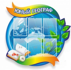 Стенд "Юный географ" (вариант 2) - «globural.ru» - Воронеж