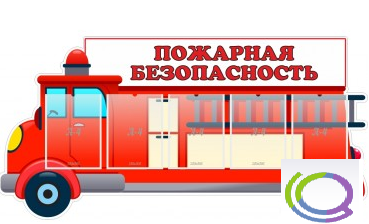 Стенд "Пожарная безопасность" (вариант 3) - «globural.ru» - Воронеж