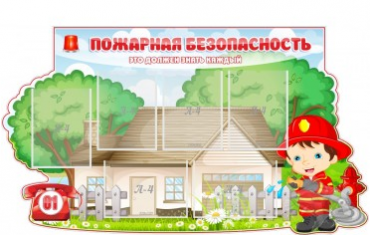Стенд "Пожарная безопасность" (вариант 4) - «globural.ru» - Воронеж