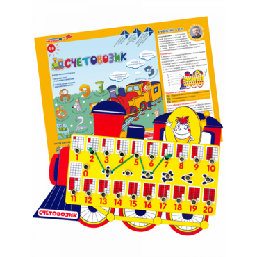 Счетовозик - «globural.ru» - Воронеж